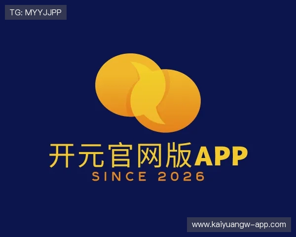 认识开元官网版app